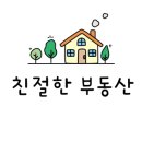 동탄으뜸공인중개사사무소 이미지