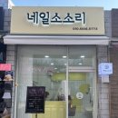 네일 소소리 이미지