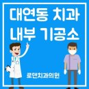 EDS치과기공소 이미지