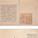 기묘제현 수필 이미지