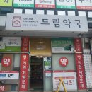 수정프라자약국 이미지