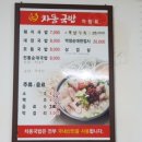 차동국밥