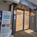 경일주유소 | 둔촌동 치과 추천 이를 살리는 치과 우리치과의원