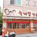 육개장집 네이버블로그