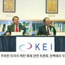 한국재정경제연구소