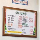 삼도칼국수 이미지