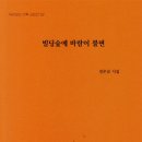 빌딩숲