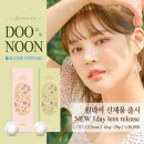 안경콘텍트NOON | 렌즈타운 NEW 원데이 컬러렌즈 “두눈” 끼고 청순하게😘
