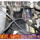 달인밧데리 이미지