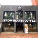 프롬하츠커피 대학로점 이미지