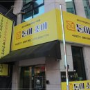 돈이조아 이미지