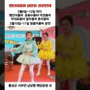 설연휴 남당항 새조개축제 공연 안내입니다 이미지