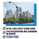 성대역합동 공인중개사사무소 이미지