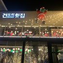 동화회집