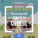 군포시평생학습원(26113) | [군포시평생학습원] 상상극장 정기공연 관람후기 이벤트 안내