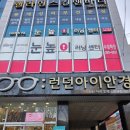 런던아이 안경.콘택트 이미지