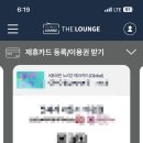 술라운지