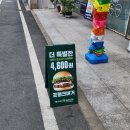 오치동밥집 프랭크버거 광주오치사거리점 솔직후기