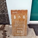 이매로89번길 네이버블로그