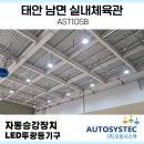 남면 체육관 이미지