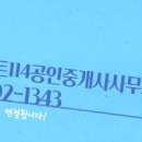 동일스카이공인중개사사무소 이미지