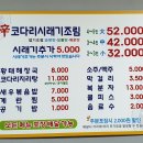 일곡신코다리