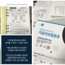 원주자동차검사소 이미지