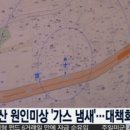 부산가스 이미지