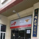 우동119안전센터 이미지