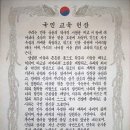 국민 교육 헌장(오늘이 그날 입니다) 이미지