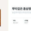 뿌리깊은 전통주