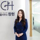 조현경변호사사무소