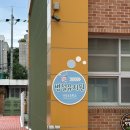인동초등학교 병설유치원 이미지