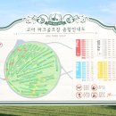 고아파크골프장 이미지