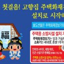 음성경보시설 이미지