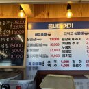 읍내동거기