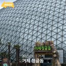 식물원사거리-파리바케트 앞 | 거제 실내관광지 추천 거제 정글돔 식물원 꿀팁 주차정보 포토스팟 정리