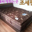 망경초등학교 | 침대싸게파는곳 침대싸게사는맛집 조세핀 브랜드가구를 싸게사는맛집소개 진주 사천 산청 삼천포 남해...