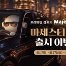 타이어EDGE