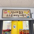 아해뜰어린이집 이미지