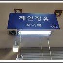 유명숙녀복 네이버블로그
