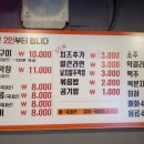 삼끼 막창 이미지