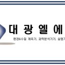 대광엘에스 네이버블로그