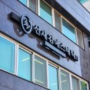 평택경찰서 | 평택에스테틱 문제성 여드름피부관리 선새김에스테틱 평택본점 후기