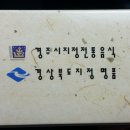 경주황남빵롯데월드몰 네이버블로그