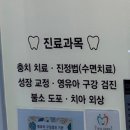 서울해피키즈치과의원 이미지