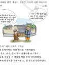 Re:11회 한국사능력검정시험 3급 6번 해설 보충 : 초기국가들의 특징 이미지