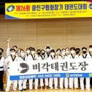 열린태권도장 이미지