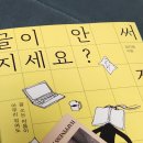 남일상사 - 성동구 성수이로 86 | 『글이 안 써지세요? 저도요』