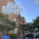 성미유치원 이미지